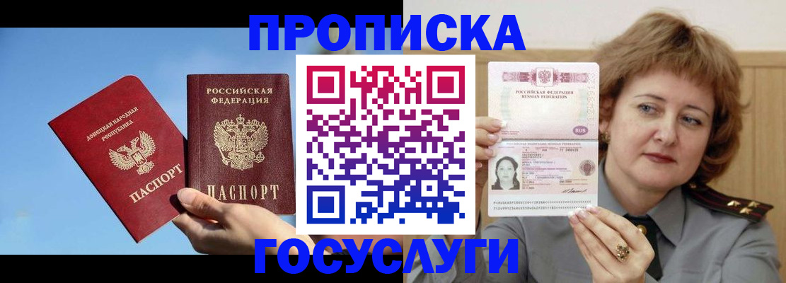 временная регистрация адрес в Славгороде